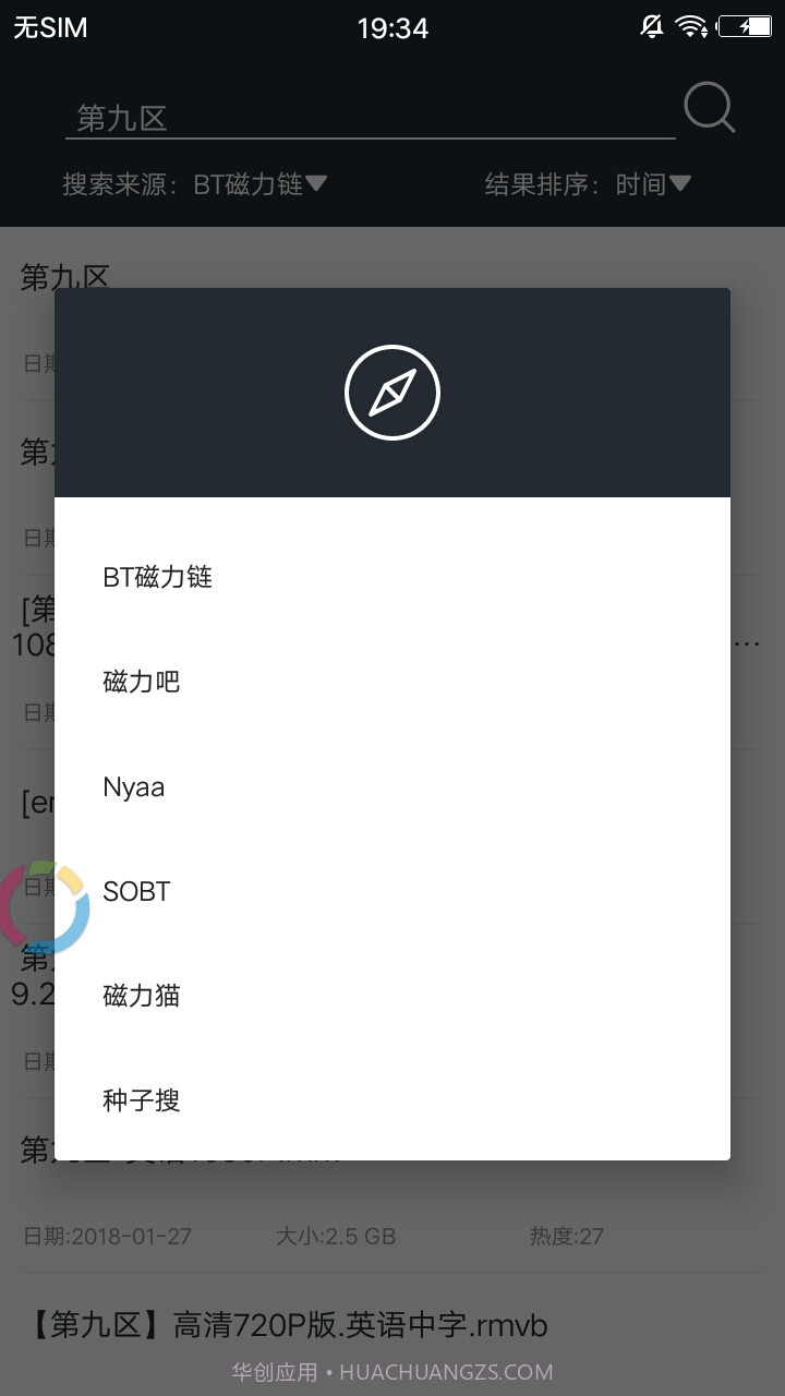 磁力聚合搜索截图2 磁力聚合搜索截图2
