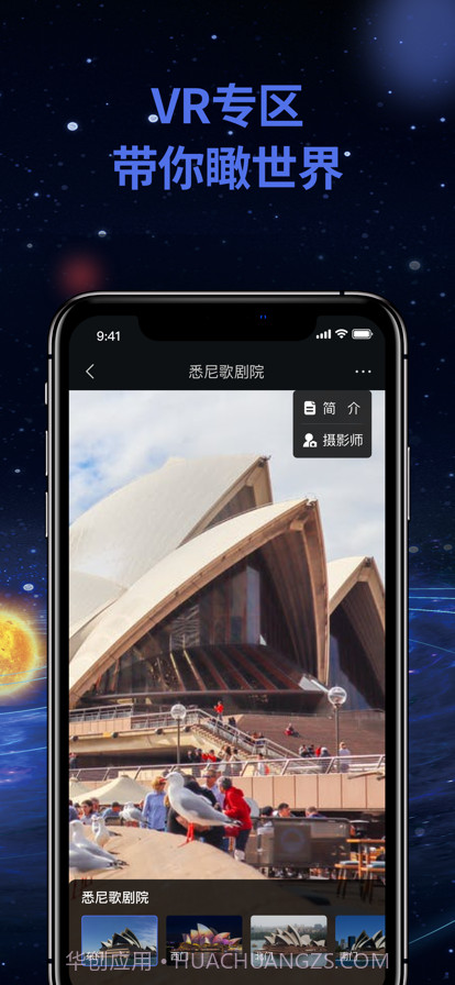 同移视界截图3 同移视界截图3