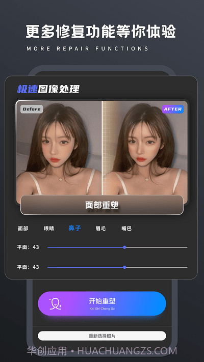画质修复Pro截图3 画质修复Pro截图3