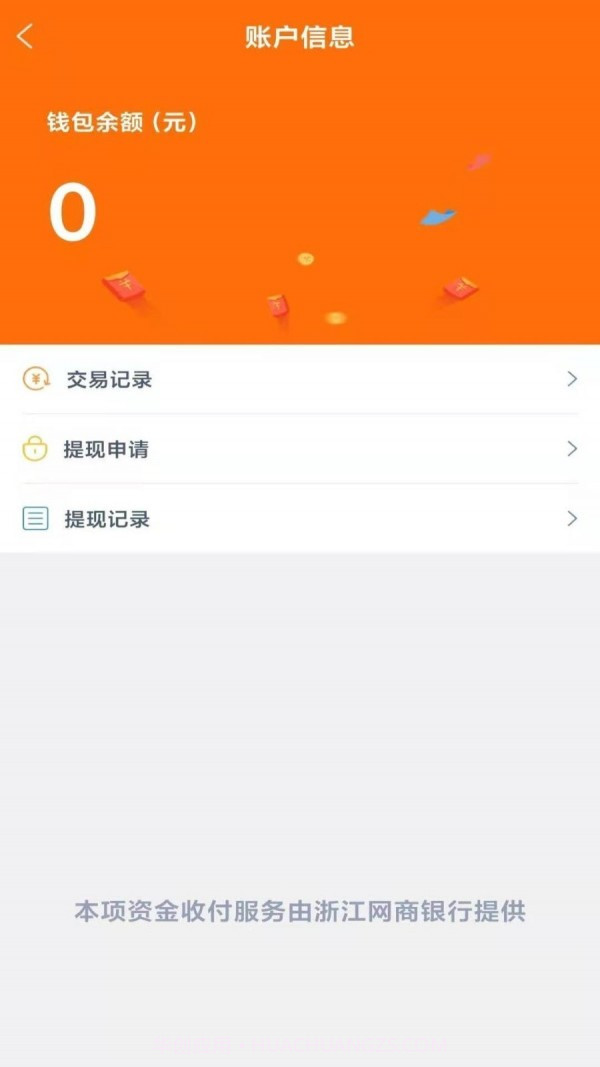 百城物联司机端截图4 百城物联司机端截图4