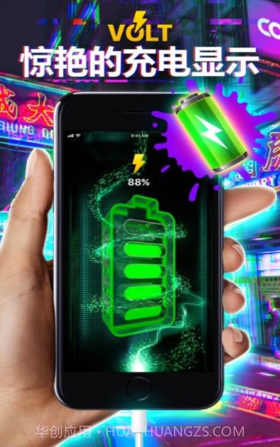 VOLT充电动画截图3