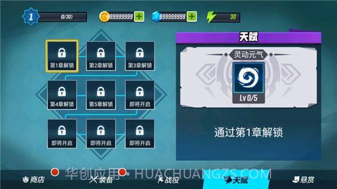 火柴人功夫大师内置修改器版截图2