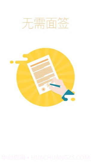 应急钱包截图3 应急钱包截图3