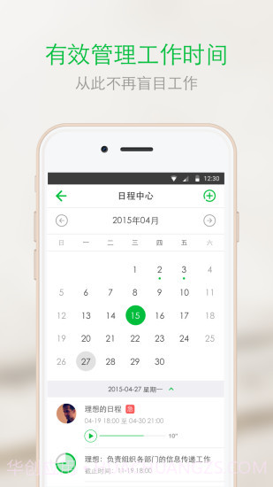 企信截图1 企信截图1