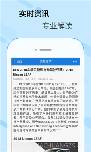 泡泡截图4 泡泡截图4