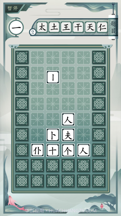 一字不落截图2 一字不落截图2