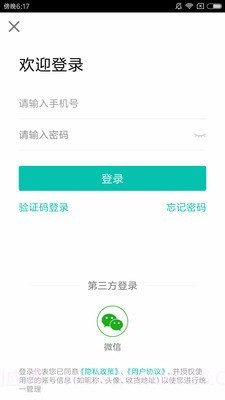 社区惠当家截图1 社区惠当家截图1