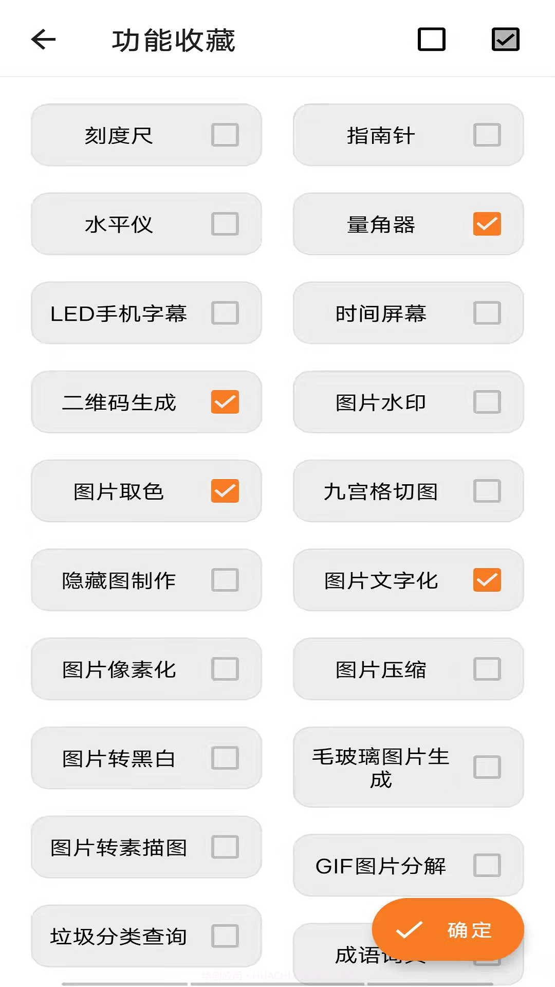 TO工具箱助手截图3 TO工具箱助手截图3