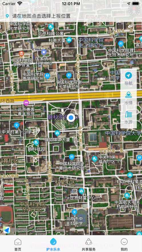 智慧水经截图2 智慧水经截图2