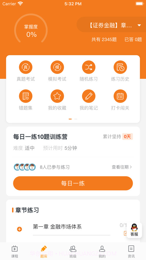 乐橙网截图1 乐橙网截图1