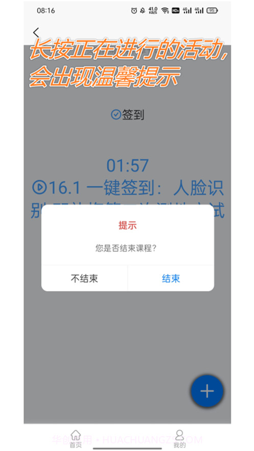 AR助教机器人截图2 AR助教机器人截图2