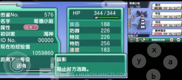 口袋妖怪无限融合中文版下载 v1.0截图3 口袋妖怪无限融合中文版下载 v1.0截图3