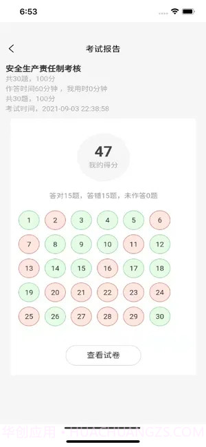三宝帮截图5 三宝帮截图5