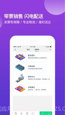 药帮忙截图5 药帮忙截图5