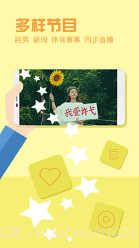 电视家截图2 电视家截图2