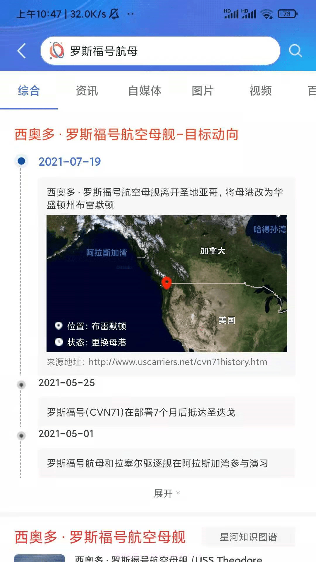 星河搜索截图1 星河搜索截图1