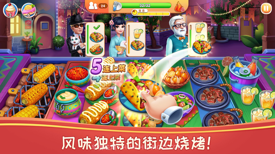 风味美食街截图3 风味美食街截图3