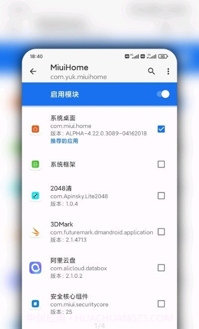 MiuiHome截图2 MiuiHome截图2