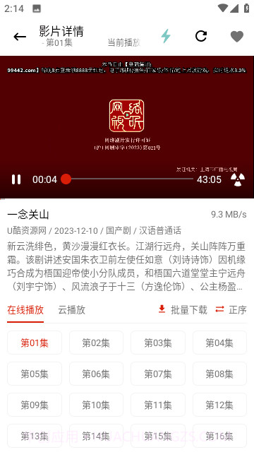 全集影院截图1 全集影院截图1
