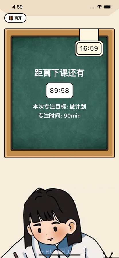 爱专注自习室截图4 爱专注自习室截图4