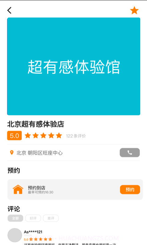 觅桔截图3 觅桔截图3