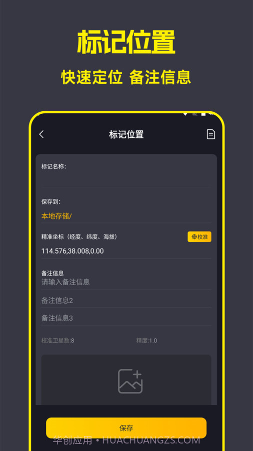 AR手机测量仪尺子工具截图2