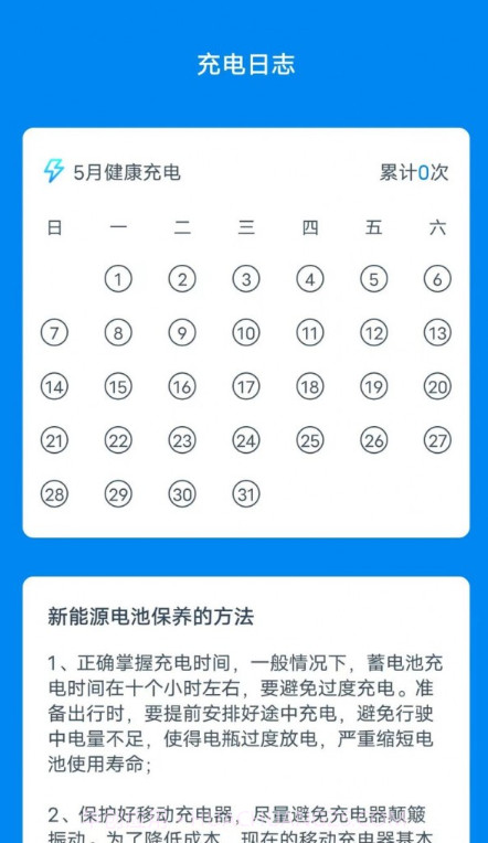 小猴趣充截图3