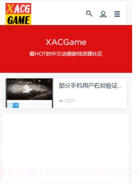 XACGgam截图2