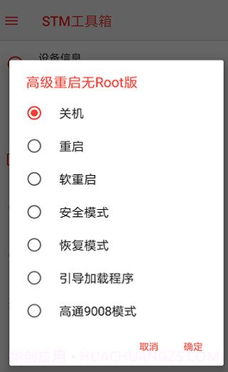 STM工具箱截图2 STM工具箱截图2