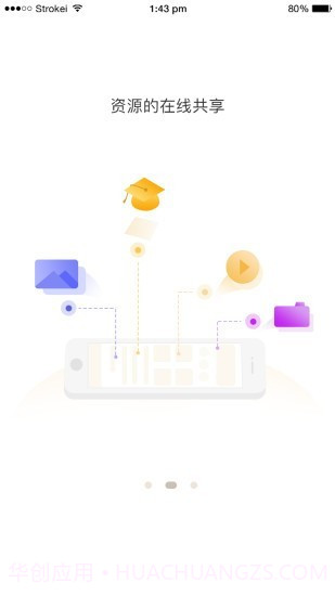 云南师范大学附属小学智慧校园截图2 云南师范大学附属小学智慧校园截图2