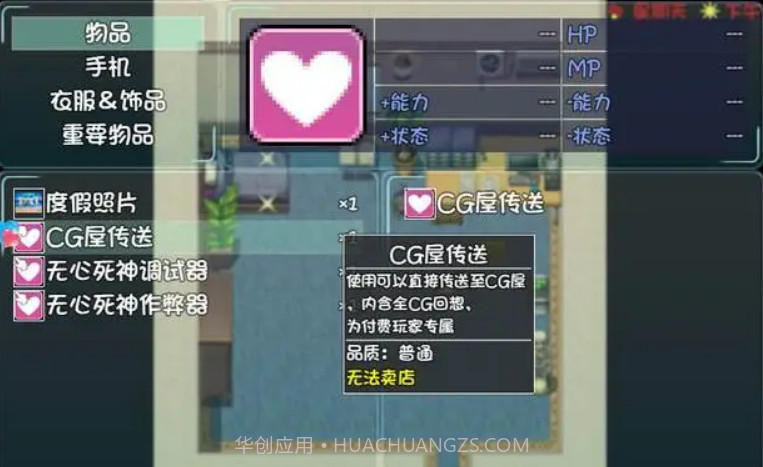 爱巢无心冷狐版截图1 爱巢无心冷狐版截图1