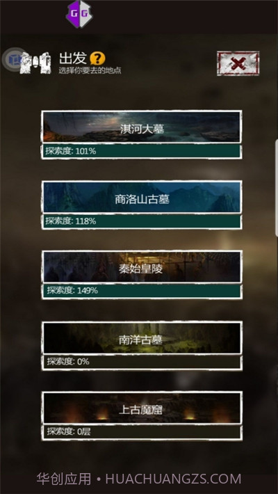 长生劫0钻豆腐破解直装版截图5 长生劫0钻豆腐破解直装版截图5