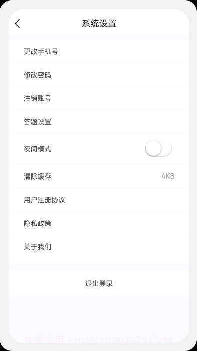 土地估价师原题库截图1