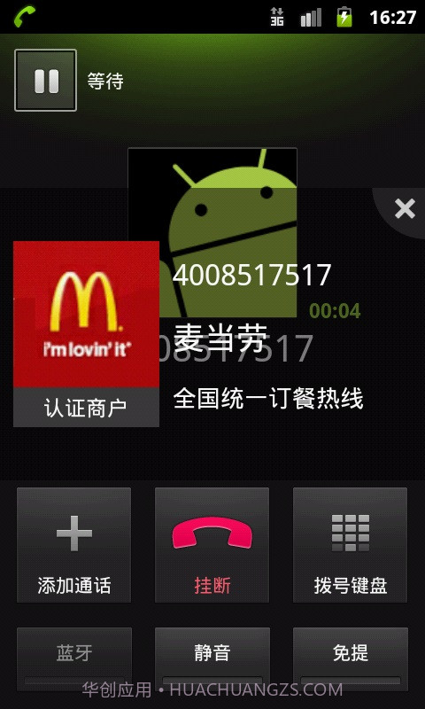 电话帮截图3 电话帮截图3