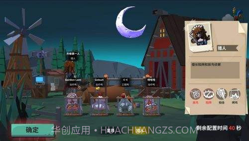 危机之夜截图6 危机之夜截图6