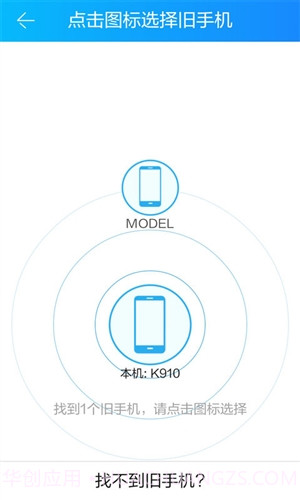 茄子换机截图2 茄子换机截图2