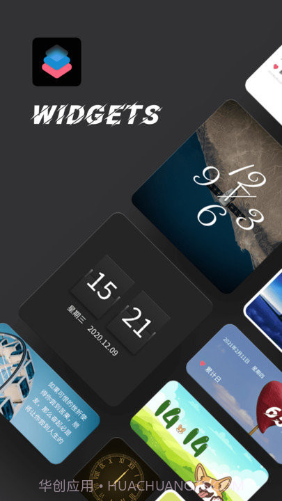 kwgt小组件截图1