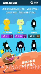 走星人截图3 走星人截图3