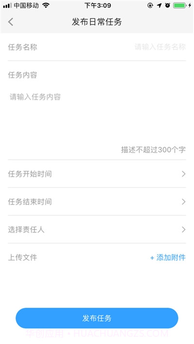 泰兴智慧园区平台截图1 泰兴智慧园区平台截图1