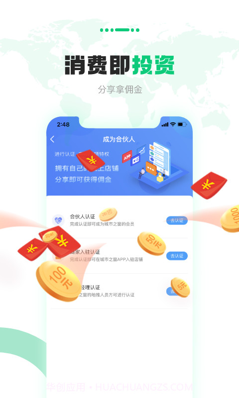 城市之窗截图4 城市之窗截图4