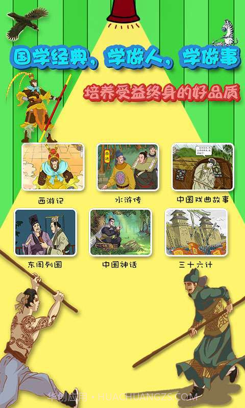 云观互动童书截图5 云观互动童书截图5