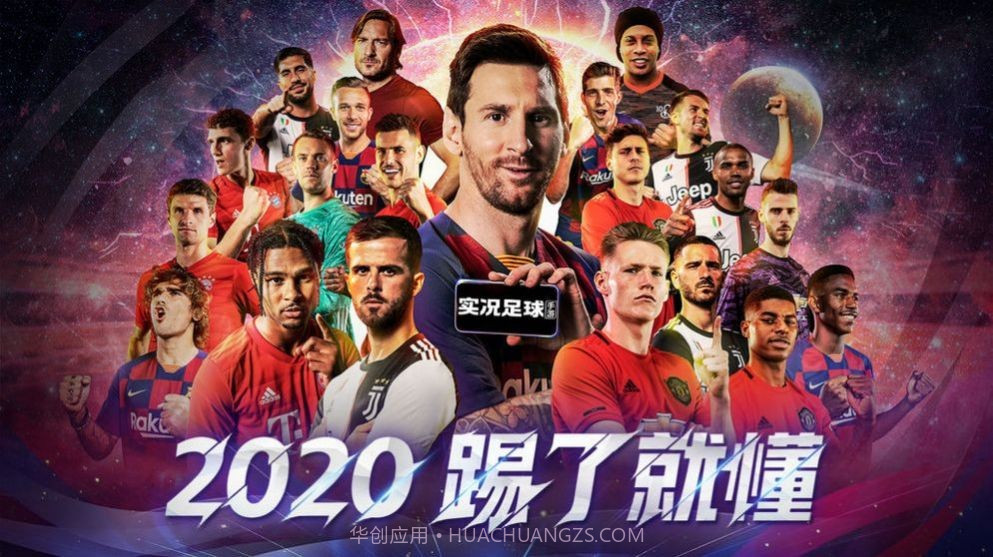 pes2021截图3