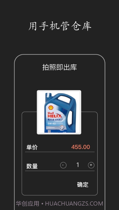 快马仓储截图2 快马仓储截图2