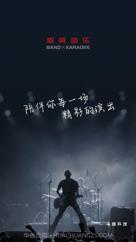 板凳音乐永久免费版截图3 板凳音乐永久免费版截图3