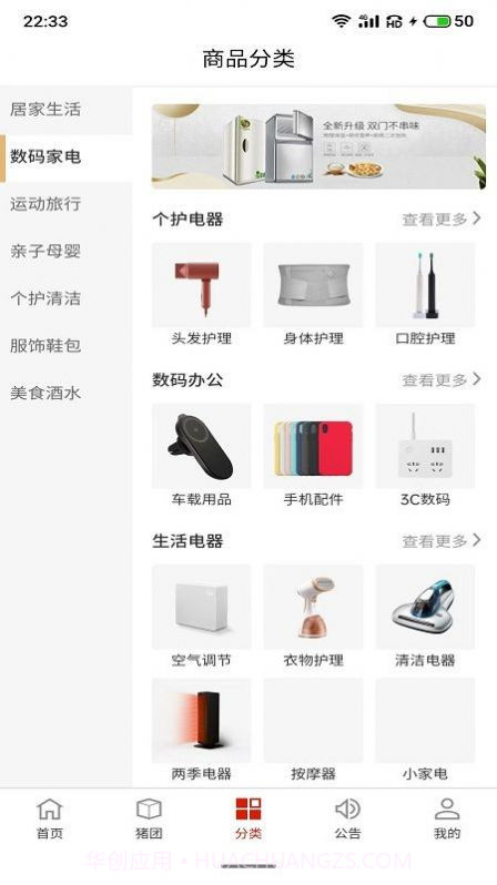 叻叻猪购物截图3 叻叻猪购物截图3