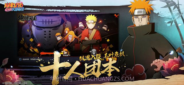火影忍者-疾风传截图2