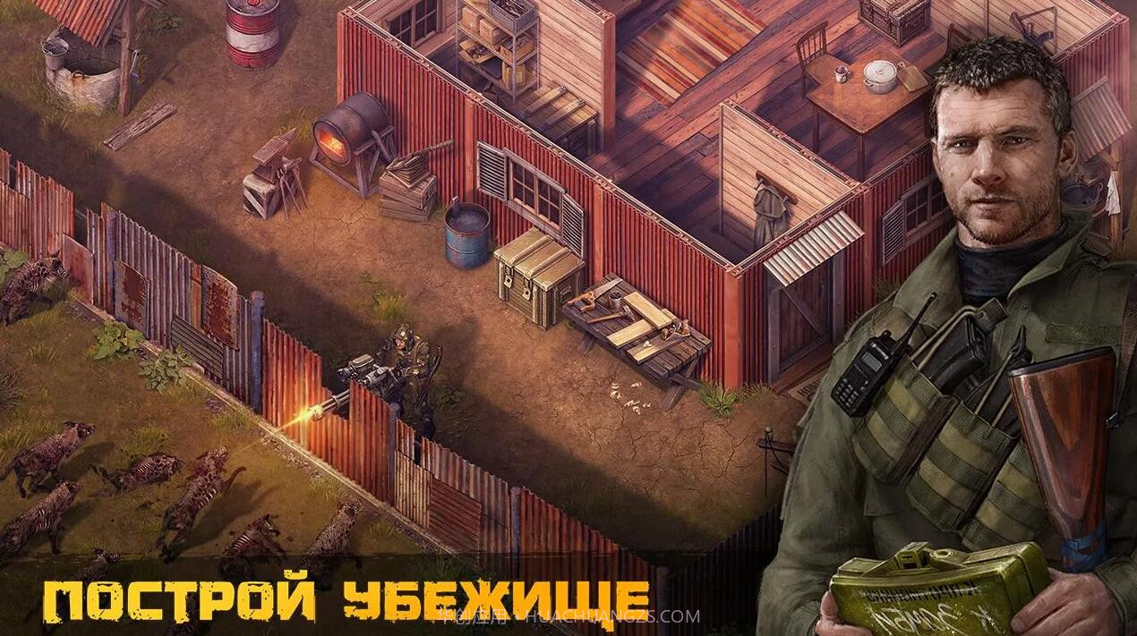 僵尸黎明战争后的生存v3.4截图3 僵尸黎明战争后的生存v3.4截图3