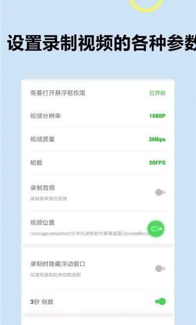 滚动录屏专家截图3