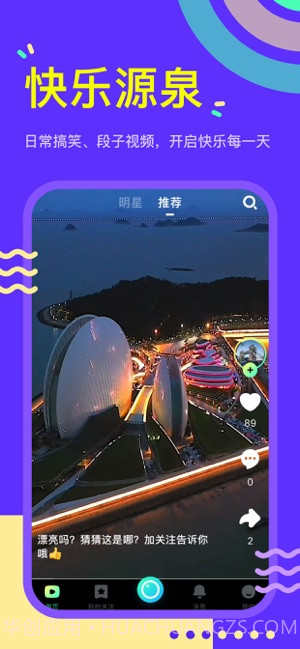 秘乐短视频截图1 秘乐短视频截图1