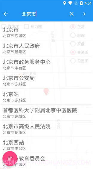 小鹏定位助手截图3 小鹏定位助手截图3